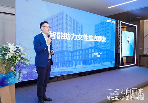 J9官网“靓相”第七届未来医疗100强女性数字健康管理发展论坛