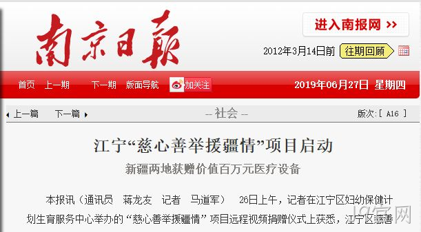 J9官网援疆44.png