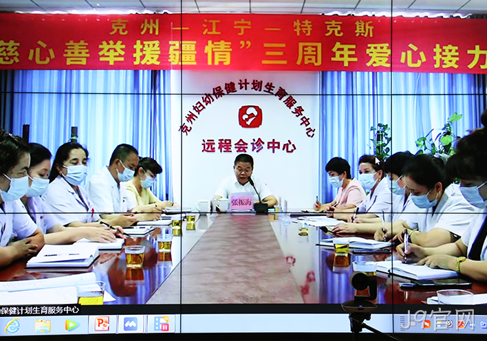 J9官网援疆1.png