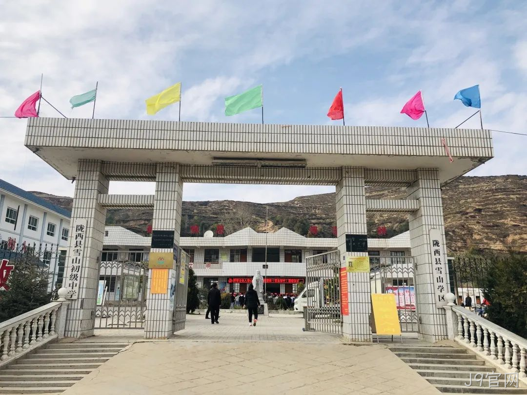 J9官网爱心助学2.png