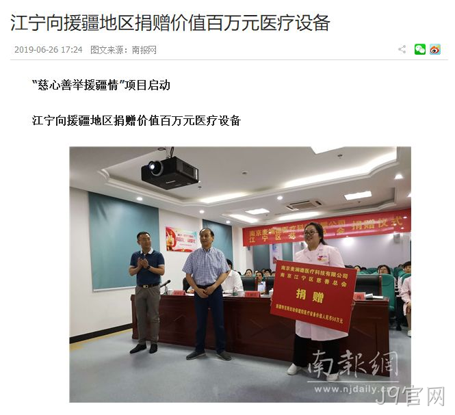J9官网援疆66.png