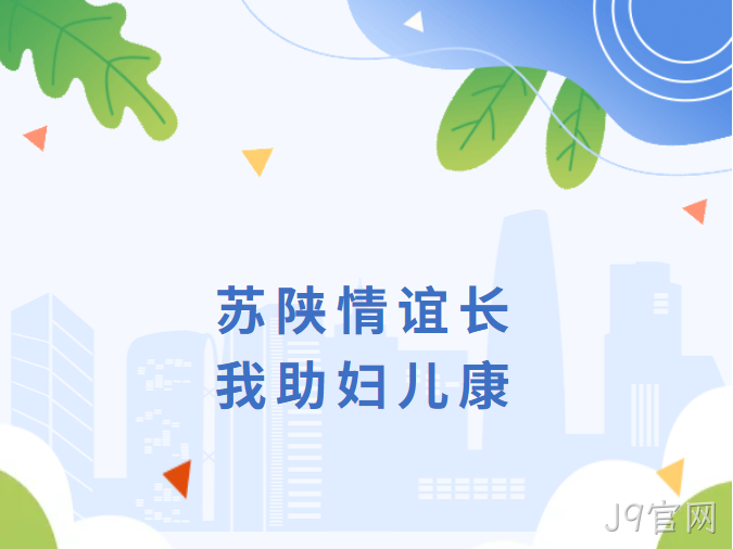 J9官网.png